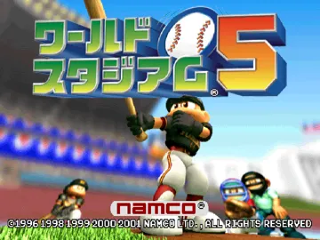 World Stadium 5 (JP) screen shot title